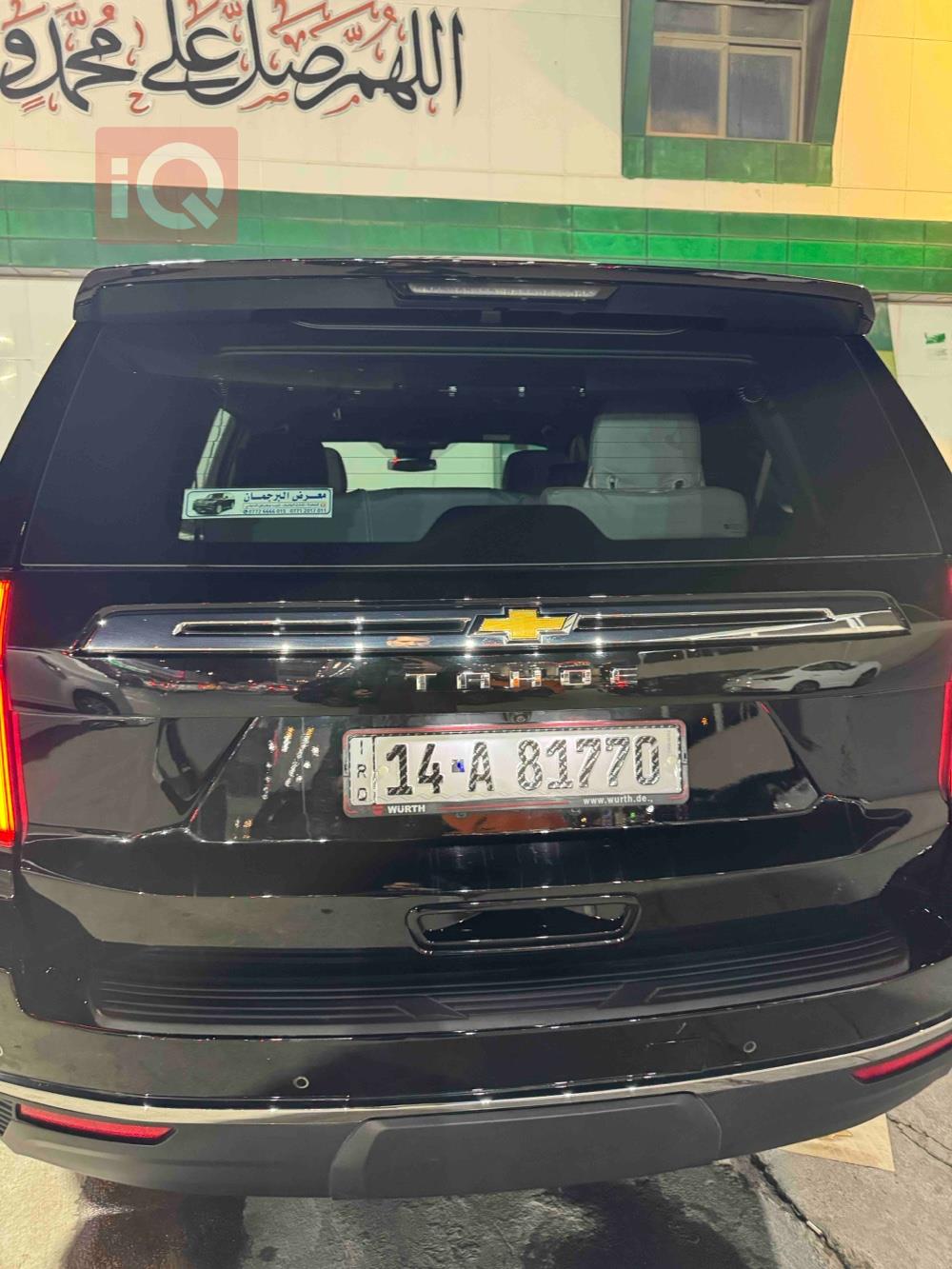 Chevrolet Tahoe